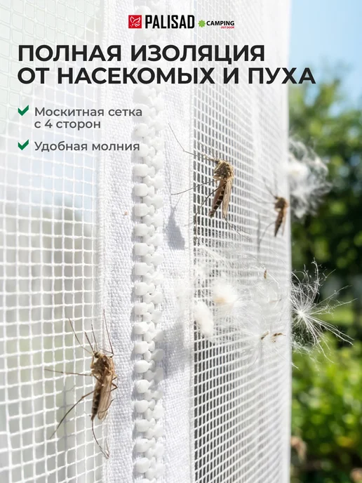 PALISAD Шатер садовый с москитной сеткой беседка 2.5х2.5 м, 69520, 2.5x2.5 м, 2,5 м, фото 2