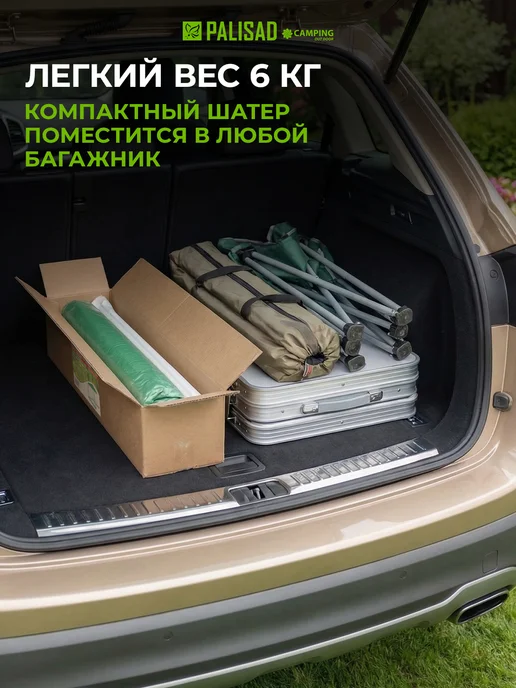 PALISAD Шатер садовый с москитной сеткой беседка 2.5х2.5 м, 69520, 2.5x2.5 м, 2,5 м, фото 3
