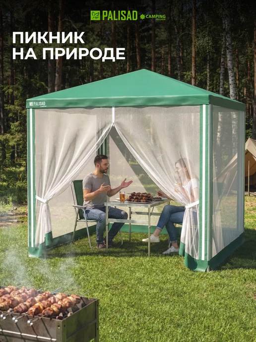 PALISAD Шатер садовый с москитной сеткой беседка 2.5х2.5 м, 69520, 2.5x2.5 м, 2,5 м, фото 6