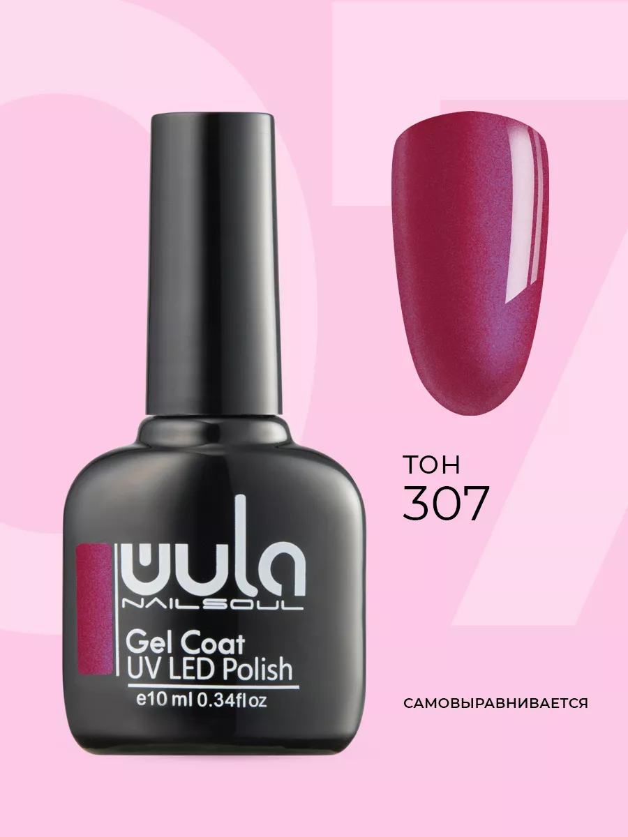 Гель лак для ногтей, розовый, 307 WULA NAILSOUL 14081145 купить в  интернет-магазине Wildberries