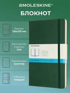 Блокнот в точку большой для записей в твердой обложке 240стр Moleskine 14081465 купить за 1 813 ₽ в интернет-магазине Wildberries