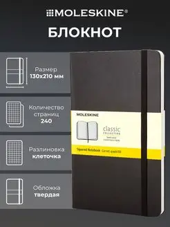 Блокнот в клетку для записей с эластичной застежкой 240стр Moleskine 14081519 купить за 2 001 ₽ в интернет-магазине Wildberries