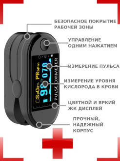 Как называется измерять сатурацию. Пульсоксиметр Pulse Oximeter инструкция.