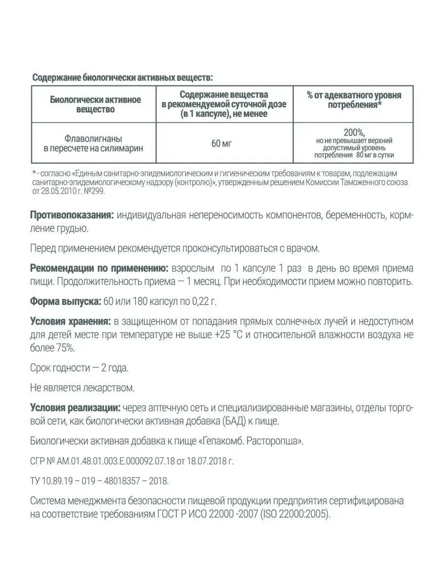 Капсулы для печени БАД,витамины с экстрактом расторопши 60шт Consumed  14084635 купить за 420 ₽ в интернет-магазине Wildberries