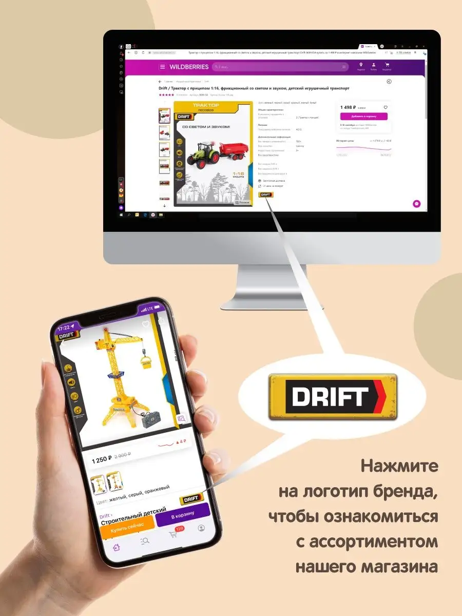 Машинка трактор спецтехника Drift 14086554 купить за 395 ₽ в  интернет-магазине Wildberries