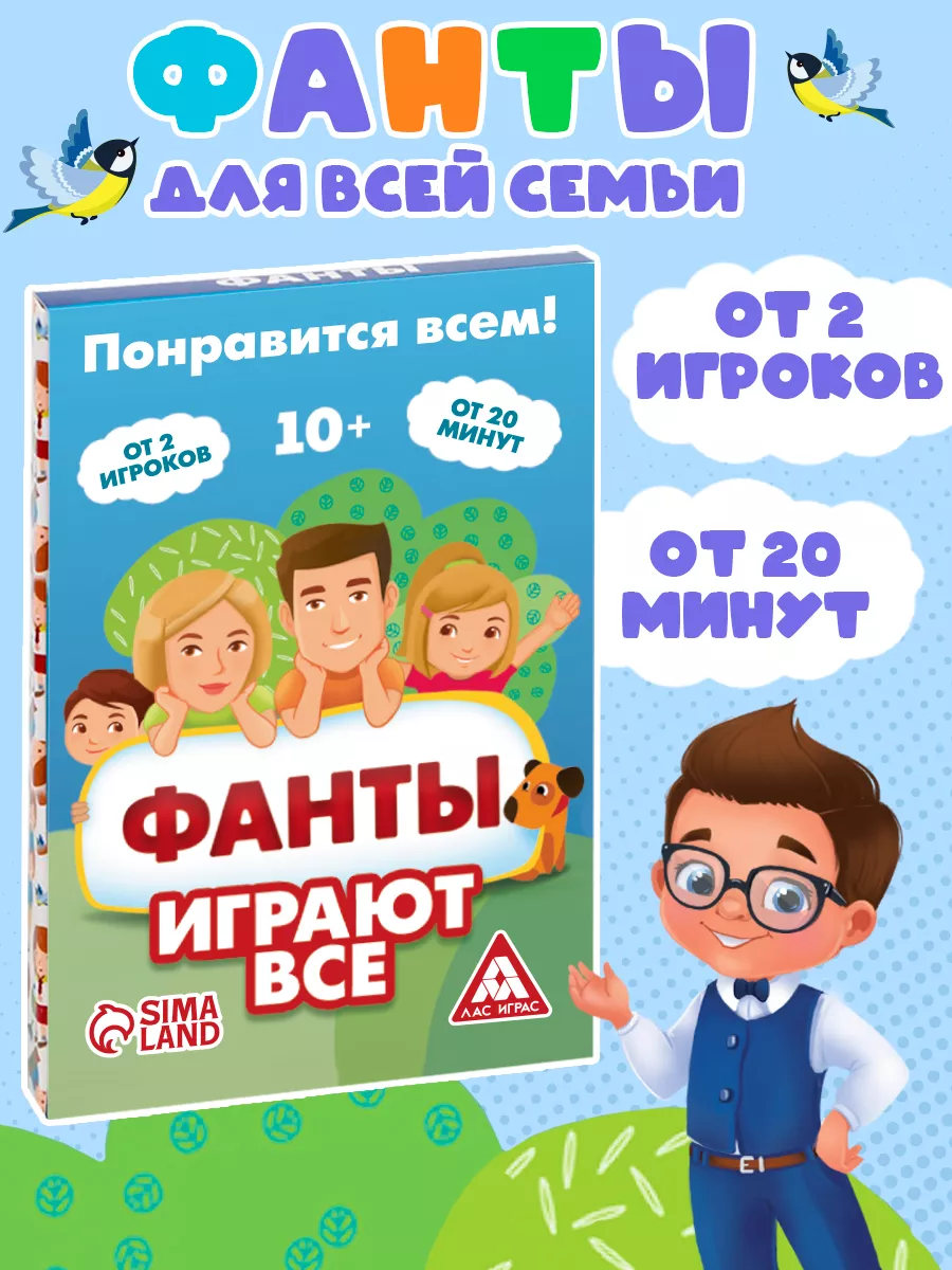 Настольная игра для детей Играют все