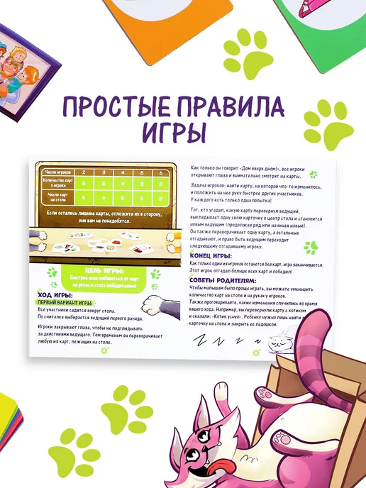 Сима-Ленд & ЛАС ИГРАС Настольная детская игра на тренировку памяти Дом вверх дном, голубой, фото 4