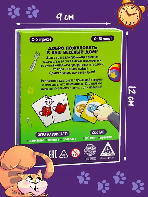 Сима-Ленд & ЛАС ИГРАС Настольная детская игра на тренировку памяти Дом вверх дном, голубой, фото 5