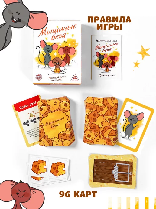 Сима-Ленд & ЛАС ИГРАС Настольная игра для детей Мышиные бега, белый, фото 2