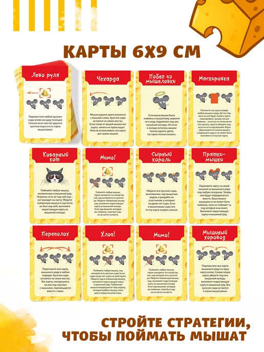 Сима-Ленд & ЛАС ИГРАС Настольная игра для детей Мышиные бега, белый, фото 3
