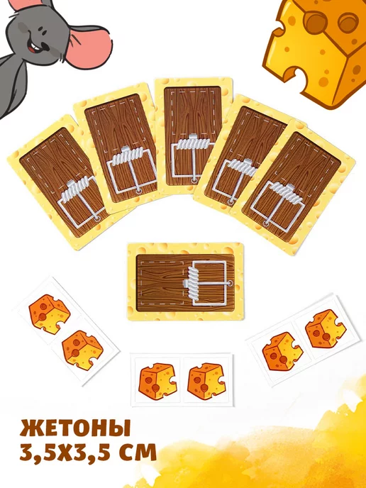 Сима-Ленд & ЛАС ИГРАС Настольная игра для детей Мышиные бега, белый, фото 5