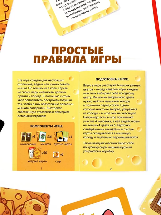 Сима-Ленд & ЛАС ИГРАС Настольная игра для детей Мышиные бега, белый, фото 6