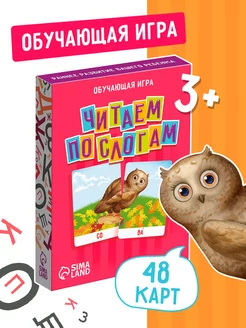 Настольная развивающая игра Читаем по слогам