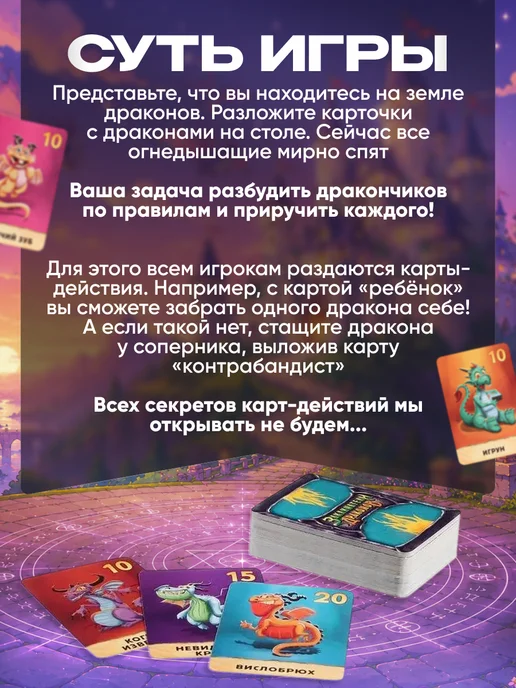 ЛАС ИГРАС Настольная игра для детей заклинатели драконов, синий, фото 3