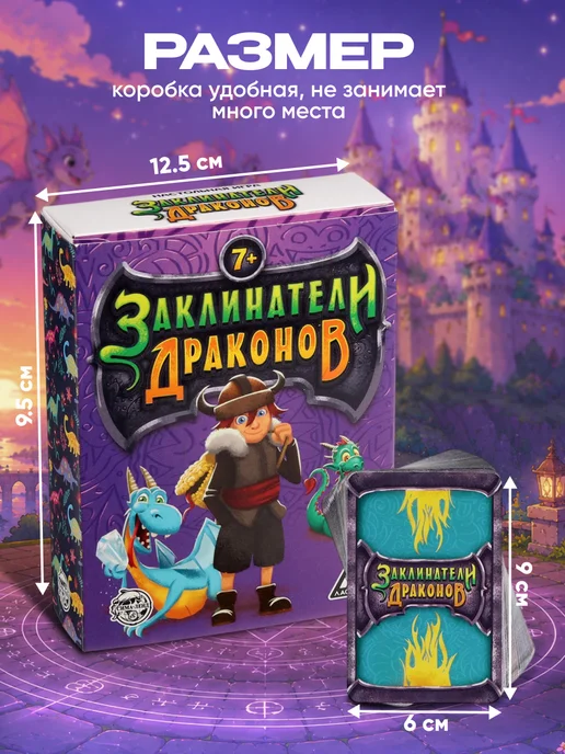 ЛАС ИГРАС Настольная игра для детей заклинатели драконов, синий, фото 5