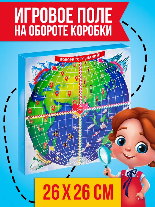 Сима-Ленд & ЛАС ИГРАС Викторина для детей Путешествие вокруг земли, вариант, фото 4