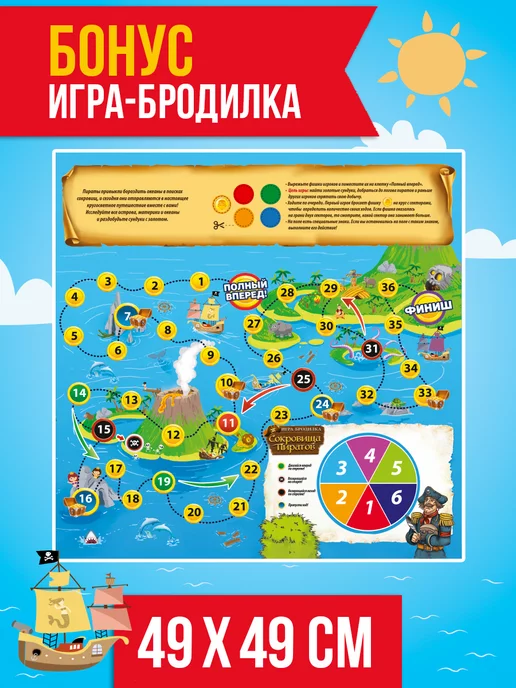 Сима-Ленд & ЛАС ИГРАС Викторина для детей Путешествие вокруг земли, вариант, фото 5