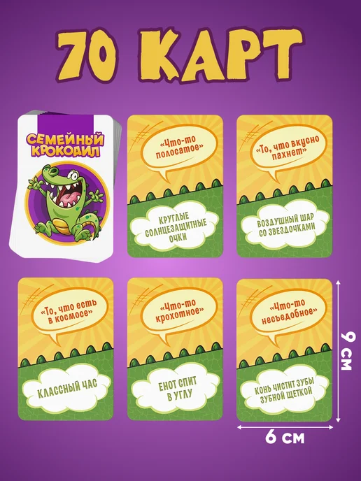 Сима-Ленд & ЛАС ИГРАС Настольная игра Семейный Крокодил на объяснение слов, белый, фото 2