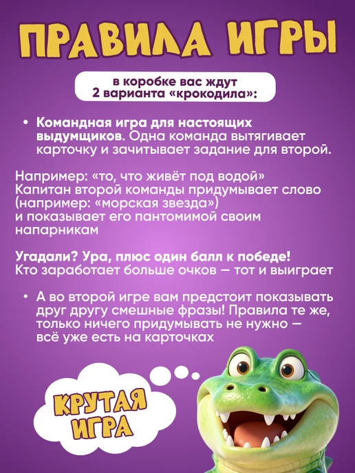 Сима-Ленд & ЛАС ИГРАС Настольная игра Семейный Крокодил на объяснение слов, белый, фото 3
