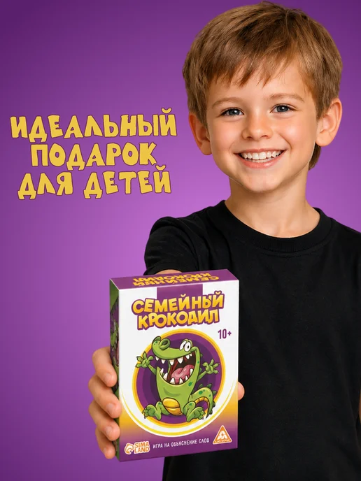Сима-Ленд & ЛАС ИГРАС Настольная игра Семейный Крокодил на объяснение слов, белый, фото 5