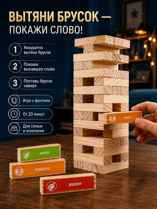 Сима-Ленд & ЛАС ИГРАС Настольная игра Падающая башня с фантами, зеленый, фото 3