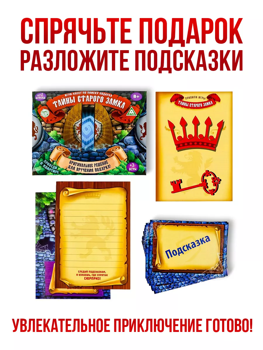 Игра-квест для праздника 