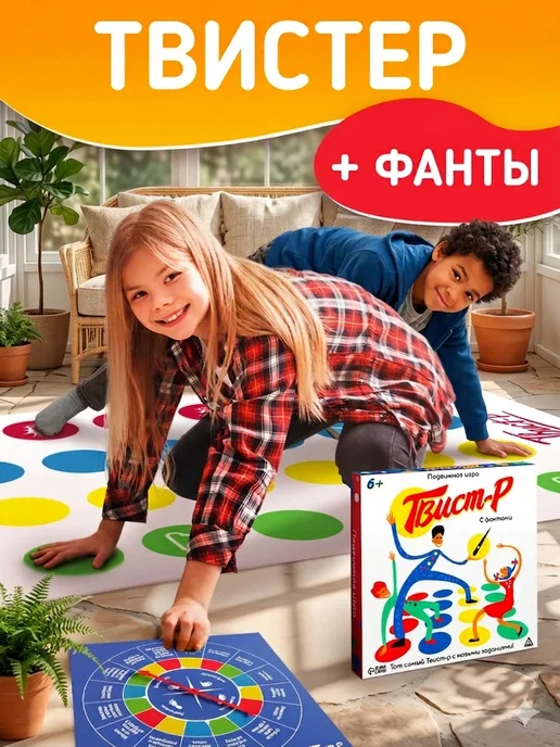 Сима-Ленд & ЛАС ИГРАС Твистер с фантами настольная игра для детей, белый