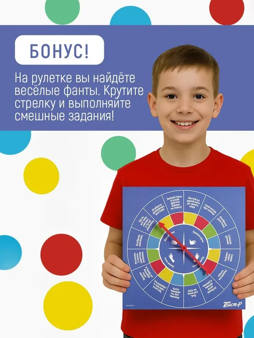 Сима-Ленд & ЛАС ИГРАС Твистер с фантами настольная игра для детей, белый, фото 2