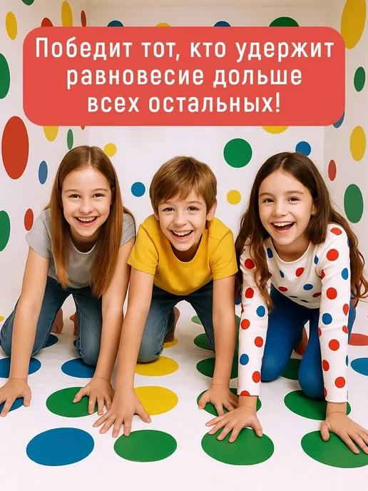 Сима-Ленд & ЛАС ИГРАС Твистер с фантами настольная игра для детей, белый, фото 3