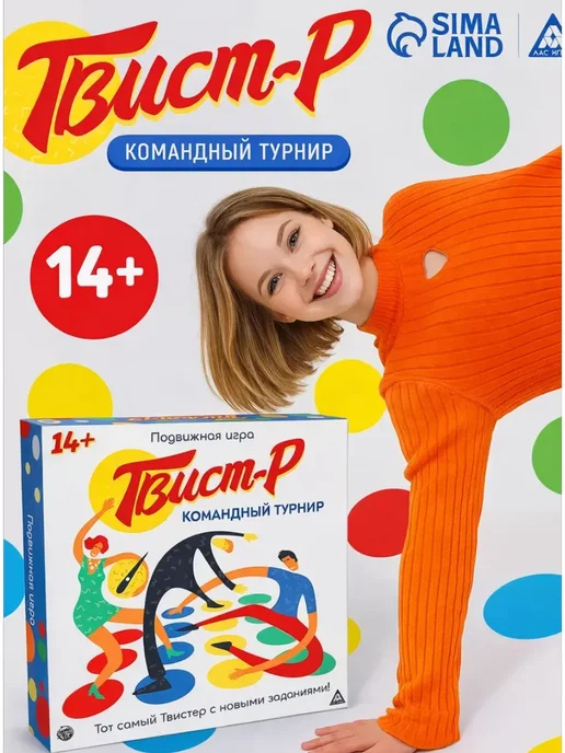 Сима-Ленд & ЛАС ИГРАС Настольная игра для детей и взрослых Твистер Классика, синий