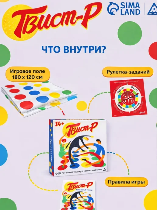Сима-Ленд & ЛАС ИГРАС Настольная игра для детей и взрослых Твистер Классика, синий, фото 2
