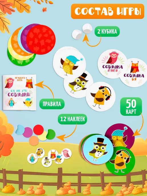 ЛАС ИГРАС Настольная игра для детей Ох уж эти совушки, голубой, фото 2