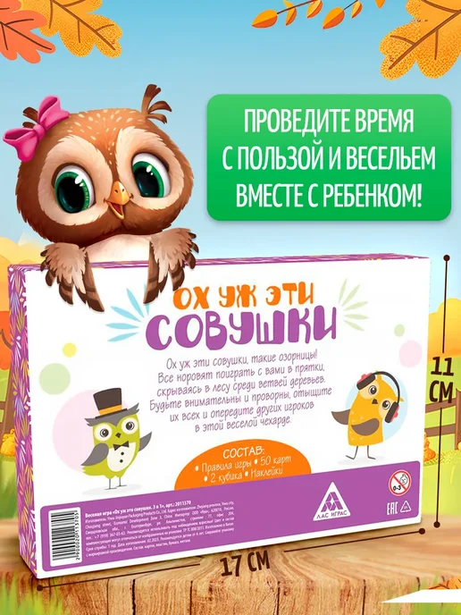 ЛАС ИГРАС Настольная игра для детей Ох уж эти совушки, голубой, фото 5