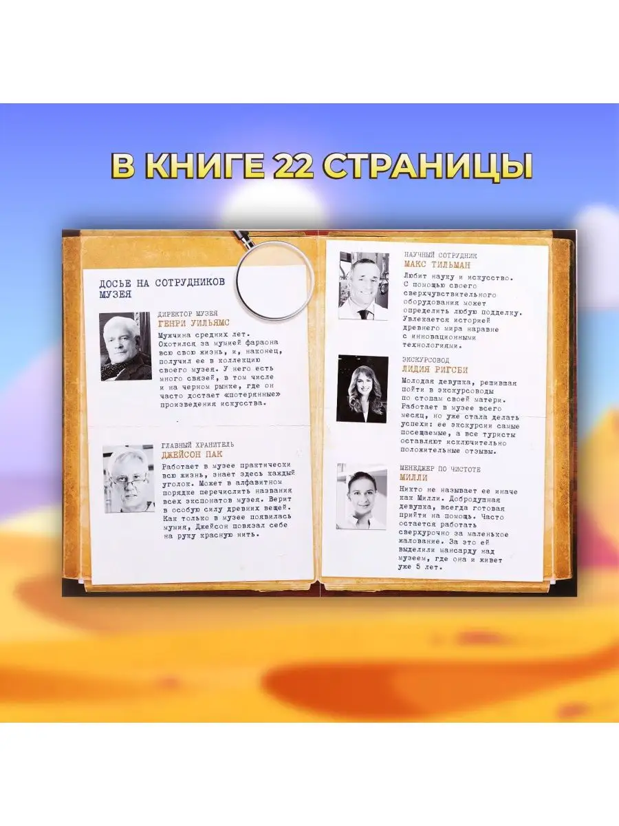 Квест книга игра 