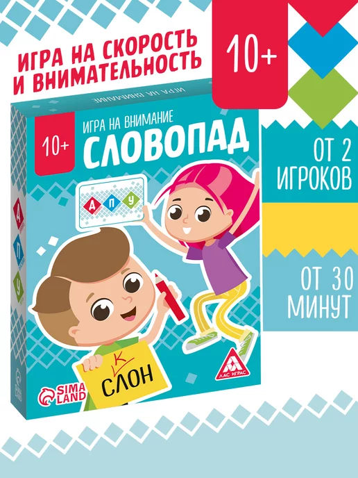 ЛАС ИГРАС Настольная игра для детей Словопад, голубой