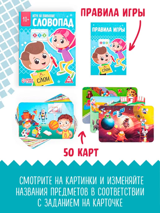ЛАС ИГРАС Настольная игра для детей Словопад, голубой, фото 2