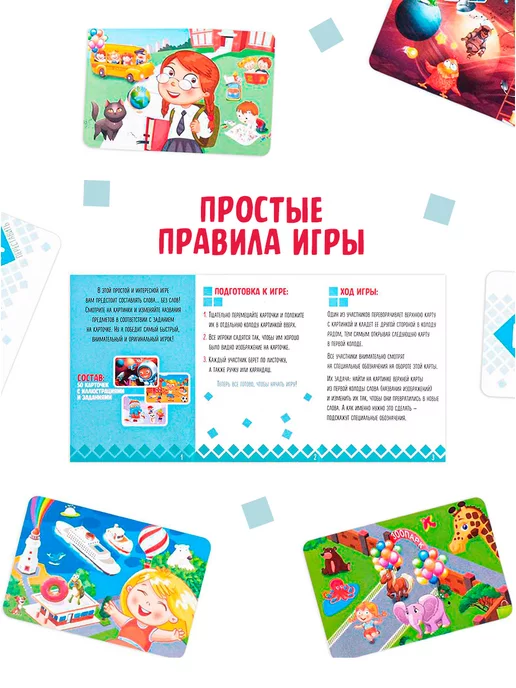 ЛАС ИГРАС Настольная игра для детей Словопад, голубой, фото 4