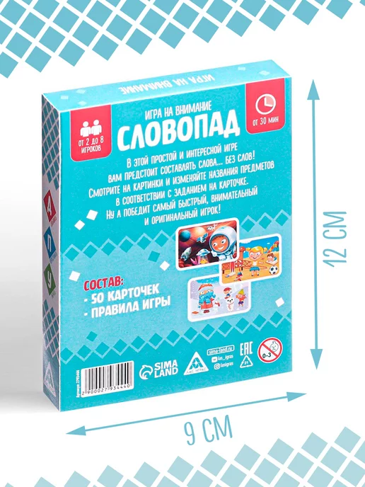 ЛАС ИГРАС Настольная игра для детей Словопад, голубой, фото 5