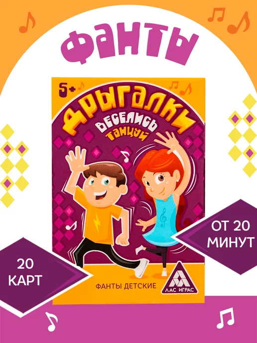 ЛАС ИГРАС Фанты танцевальные для детей Дрыгалки, белый