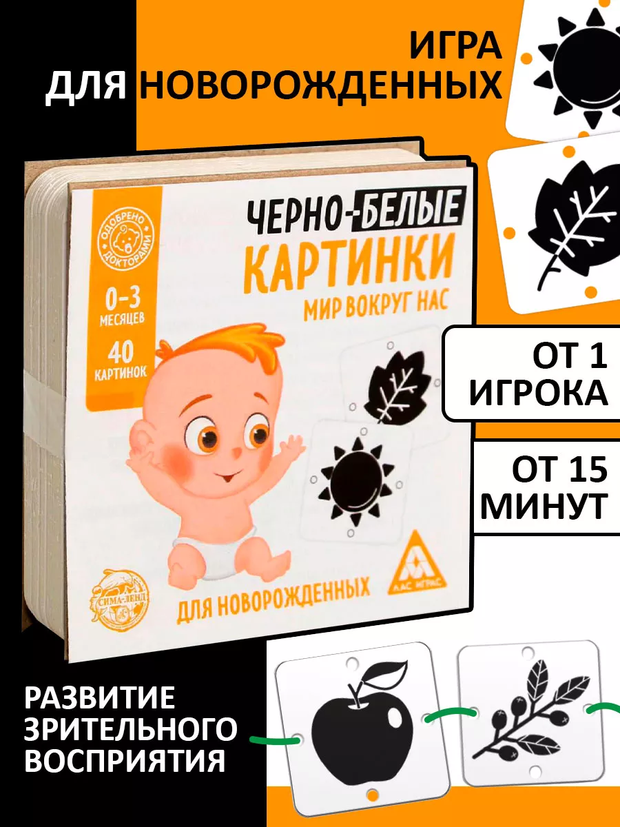 Развивающая игра 