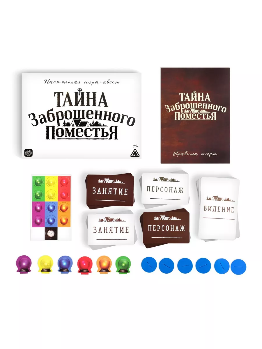 Настольная квест-игра 