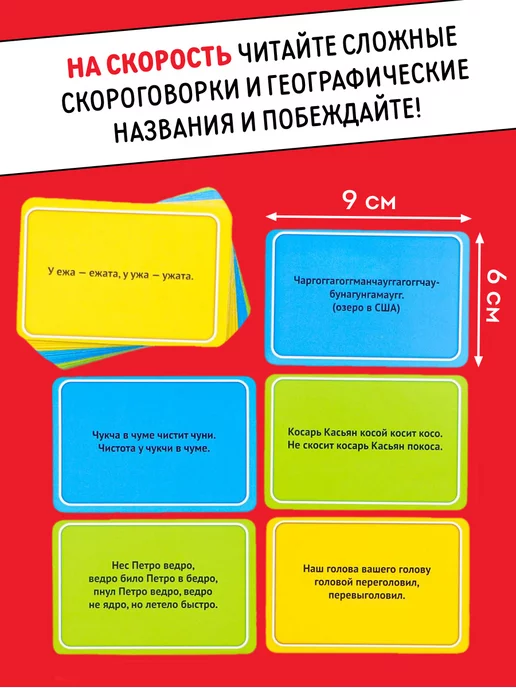 ЛАС ИГРАС Настольная игра Развяжи язык на скорость, желтый, фото 2