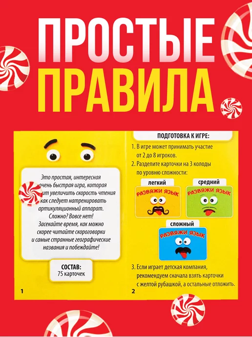 ЛАС ИГРАС Настольная игра Развяжи язык на скорость, желтый, фото 3