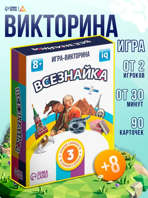 ЛАС ИГРАС Историческая викторина настольная игра, голубой