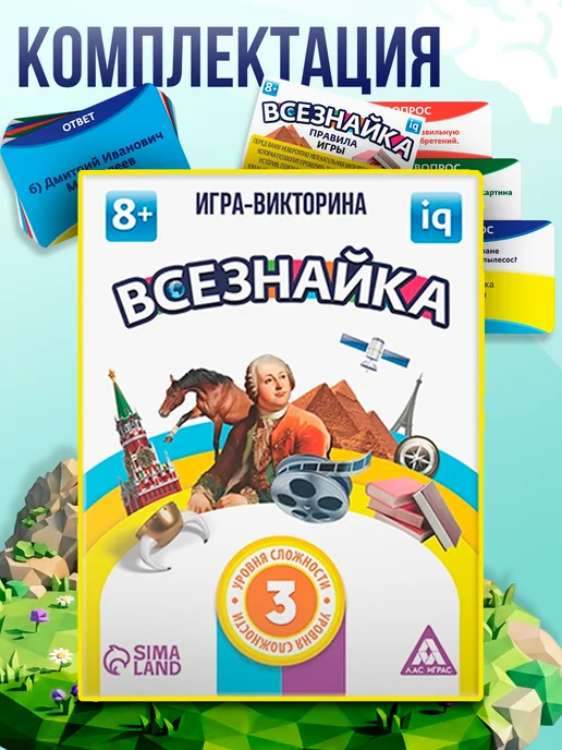 ЛАС ИГРАС Историческая викторина настольная игра, голубой, фото 2