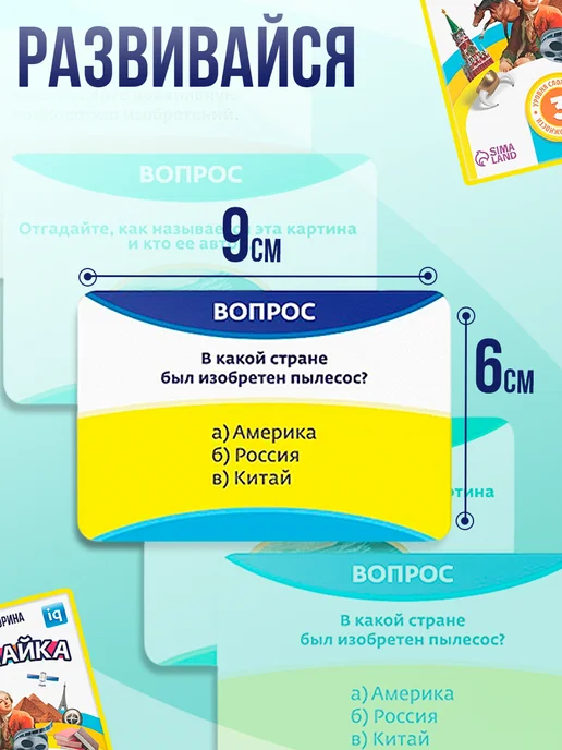ЛАС ИГРАС Историческая викторина настольная игра, голубой, фото 3