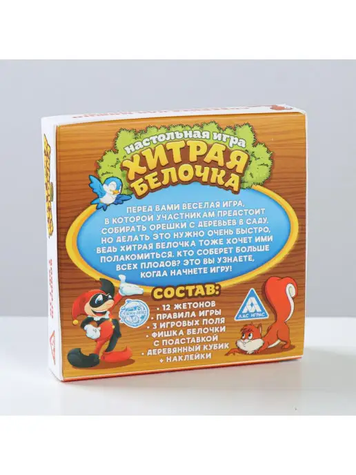ЛАС ИГРАС Настольная игра Хитрая белочка для детей, зеленый, фото 7