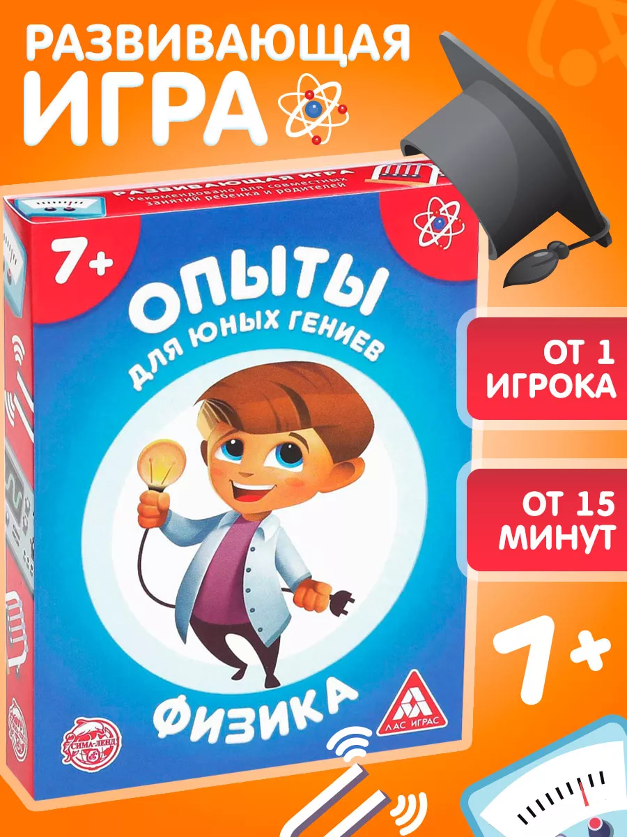 опыты физика игра (98) фото