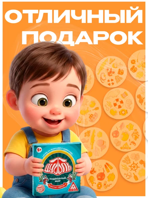 Сима-Ленд & ЛАС ИГРАС Настольная развивающая игра Дуббль Подводный мир, голубой, фото 5