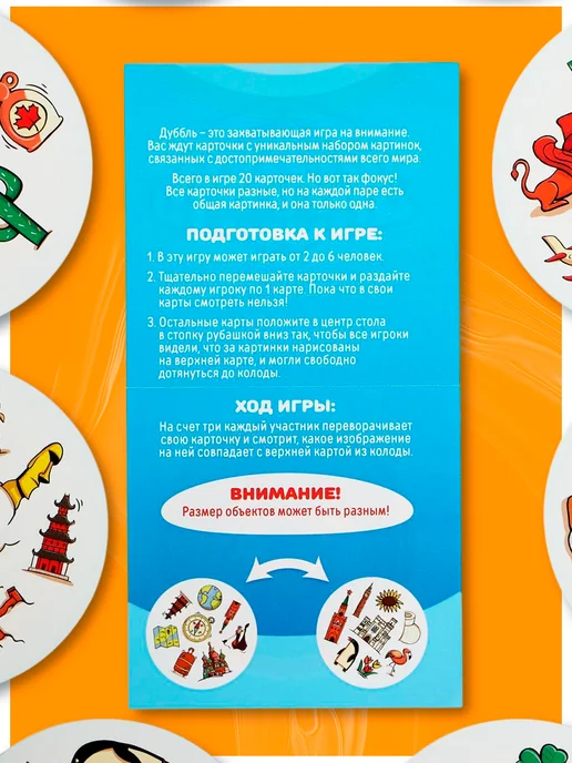 Сима-Ленд & ЛАС ИГРАС Настольная игра на реакцию и внимание Дуббль Вокруг света, голубой, фото 3